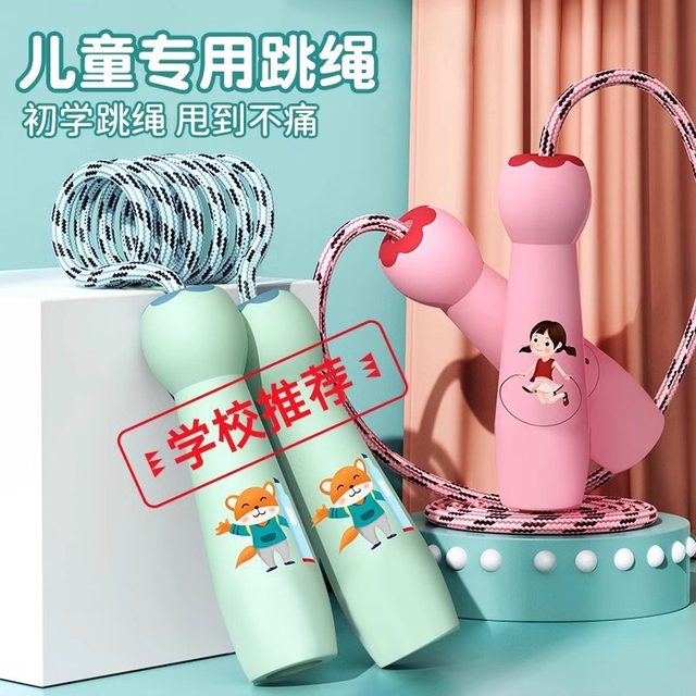 Children's rope skipping, special kindergarten for primary school students, special kindergarten for babies, junior high school boys and girls, bamboo ropes for children without knots