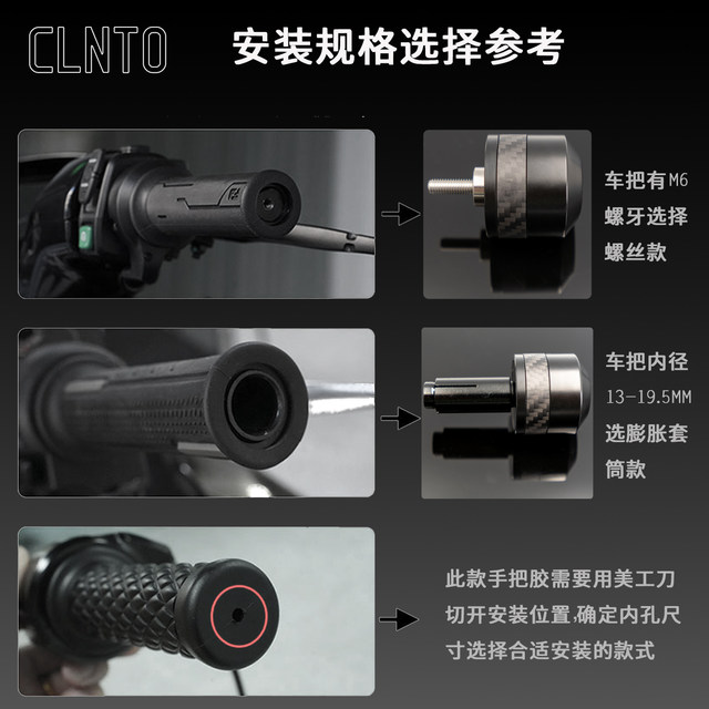 CLNTO450SR handlebar plug modified Mavericks NXT pole core AE5i stainless steel anti-fall balanced terminal handlebar plug