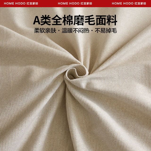Hongdou high-end cotton brushed bed four-piece set pure cotton thickened quilt cover sheets light luxury bedding three-piece autumn and winter set