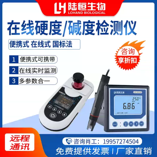 鈣硬度測試儀 新人首單立減十元 22年1月 淘寶海外