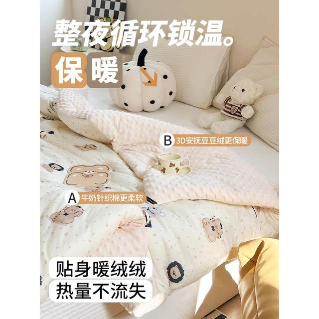 Class A mother and baby cartoon bean quilt soy fiber quilt quilt core quilt single dormitory machine-washable winter quilt