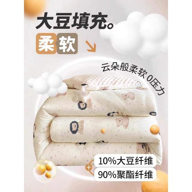 Class A mother and baby cartoon bean quilt soy fiber quilt quilt core quilt single dormitory machine-washable winter quilt