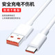 
type-c data cable 6A charging cable suitable for Huawei mate60pro/40pro/P5066W Honor 60 extended tpyec charging cable nova9/8 Android universal 100W