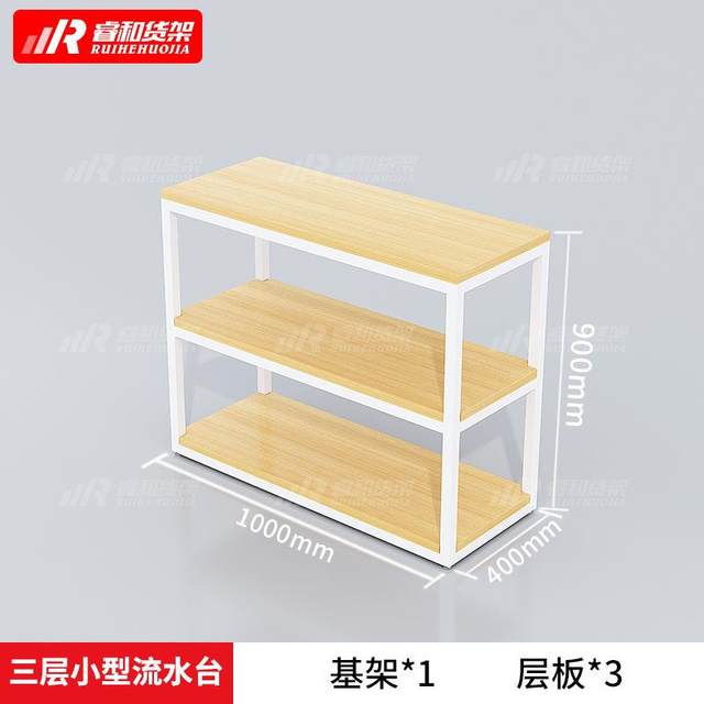 
Miniso Shelves Excellent Product Shelves Entrance Water Table Combination Display Cabinet Boutique Accessories Mother and Baby Toy Store Display Rack