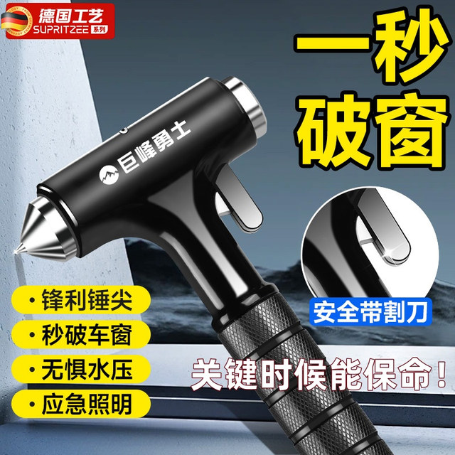 Automobile safety hammer window breaker four-in-one vehicle multi-function window breaker hammer car-mounted escape window breaker artifact with cutting knife