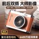 Digital camera retro high pixel campus high definition card machine student travel small entry level