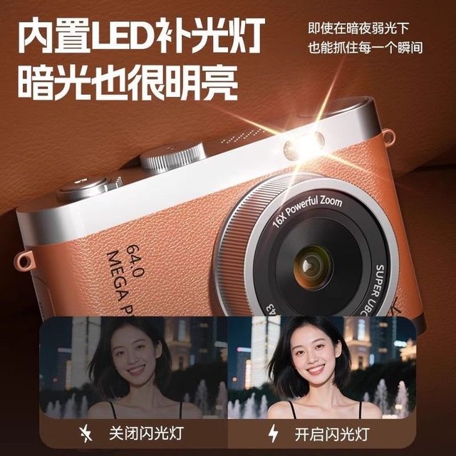 Digital camera retro high pixel campus high definition card machine student travel small entry level