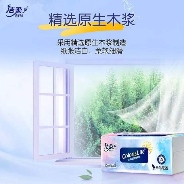 Jierou tissue paper 100 sheets 3-layer household affordable paper towels 300 sheets 20 packs suitable for mother and baby
