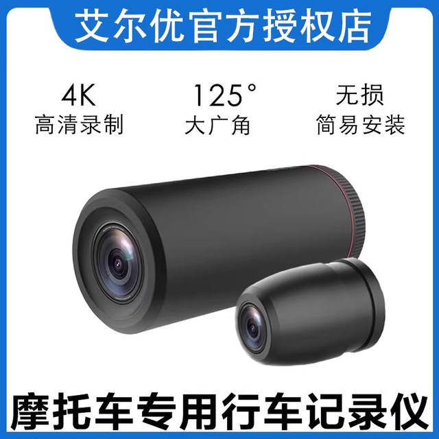 Aieru C3plus dash recorder motorcycle motorcycle motorcycle special front and rear camera 4K high-definition waterproof panoramic view