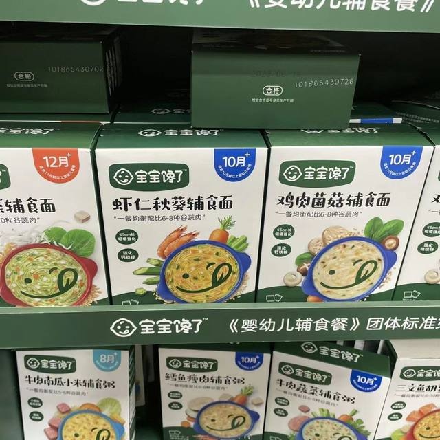 Baby is craving for nut puffs, high calcium shrimp slices, cereal bars, milk puffs, rice cakes, fruit and vegetable cheese, crispy melted beans