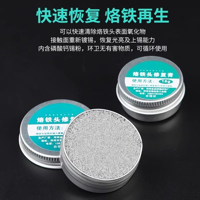 Electricity iron head repair cream Remove the oxide layer and do not go to the tin to go to the black layer to quickly repair the welding cleaning cleaning and maintenance cream