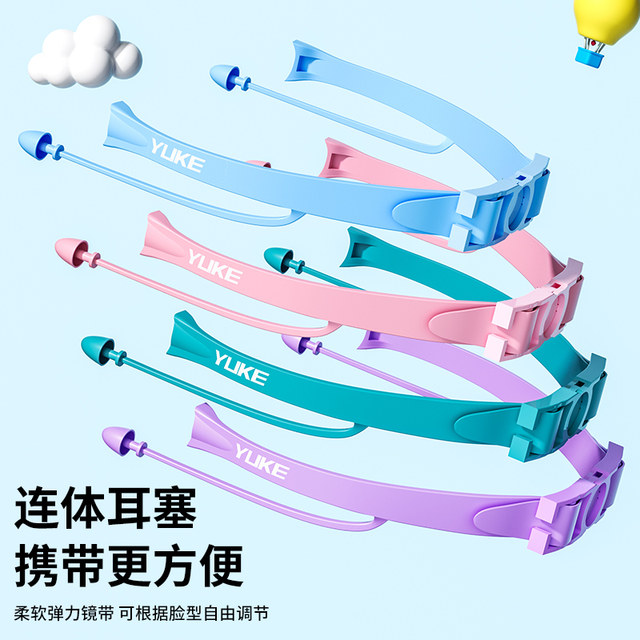 Children's swimming goggles for boys and girls HD waterproof anti-fog swimming goggles swimming cap myopia professional large frame diving equipment