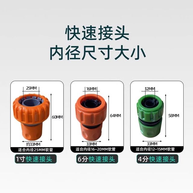 Household gardening nursery seedling sprinkle watering artifact greenhouse garden land 4 cents 6 points and 2000 mesons nozzle