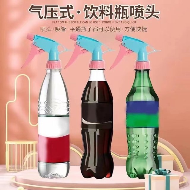 Drink bottle universal nozzle spray water romance spray spray gardening flower hand -pressed atomized small hairdressing home nozzle
