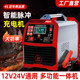 Car battery charger 12V24V universal intelligent self-stop activation and repair high-power pure copper truck charger