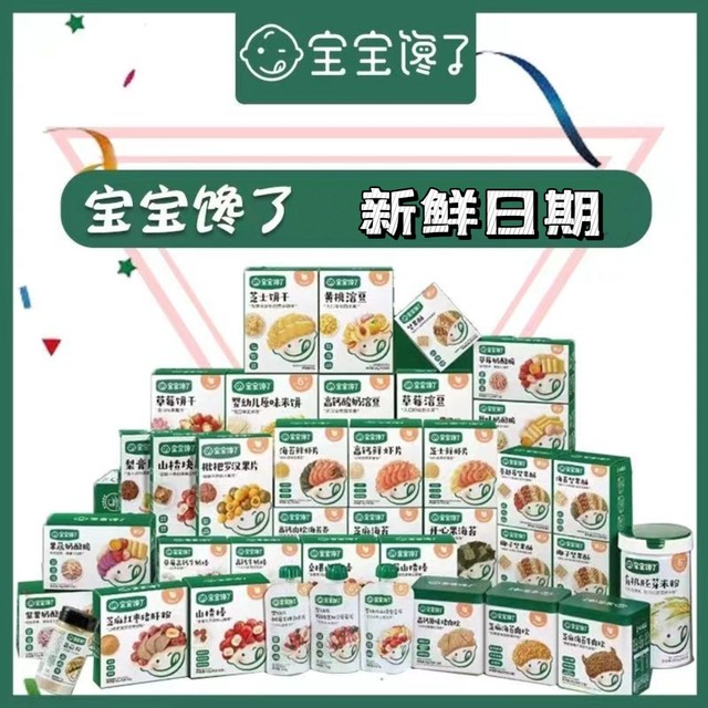 Baby is craving for nut puffs, high calcium shrimp slices, cereal bars, milk puffs, rice cakes, fruit and vegetable cheese, crispy melted beans