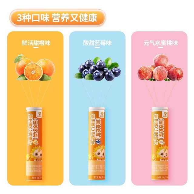 Little Sunflower Vitamin VC effervescent tablets for adults and children VCVC soaked in water high content of immune vitamins official self-operated