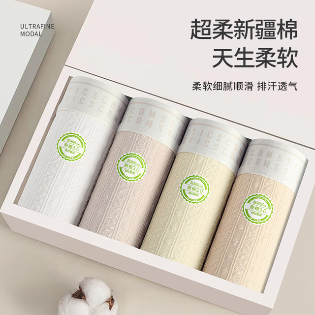 
Urban Beauty pure cotton men's underwear maternal and infant medical grade A breathable and antibacterial boys' boxer briefs 2024 new style