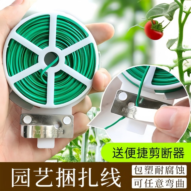 Gardening cable ties plant shaped wire crawling vine man fixing device iron wire outsourcing plastic anti-corrosion plant fixing frame
