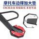 Electric vehicle side support plus base foot support widens anti-slip side support set motorcycle single pad modified spare parts