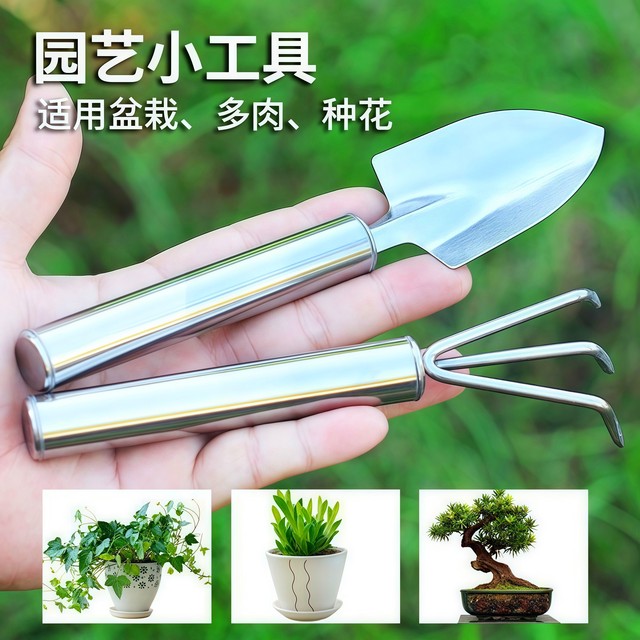 Cauliflower shovel gardening tool mini set outdoor shovel balcony potted stainless steel household loose soil rake