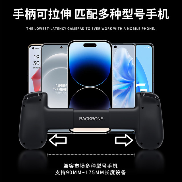 Official flagship Backbone One second-generation mobile gamepad is ...