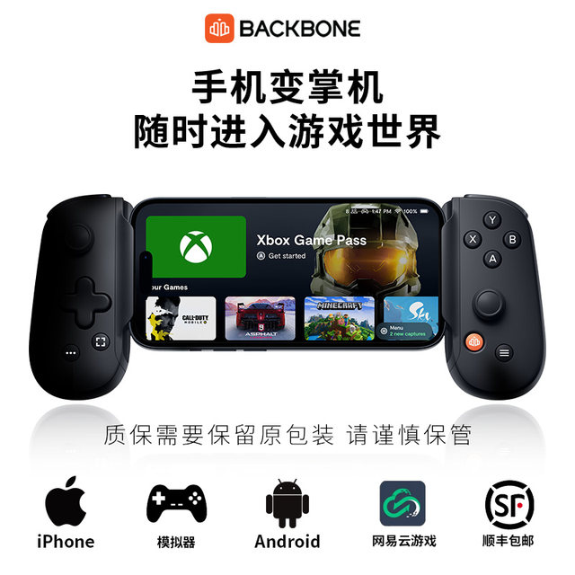 Official flagship Backbone One second-generation mobile gamepad is ...