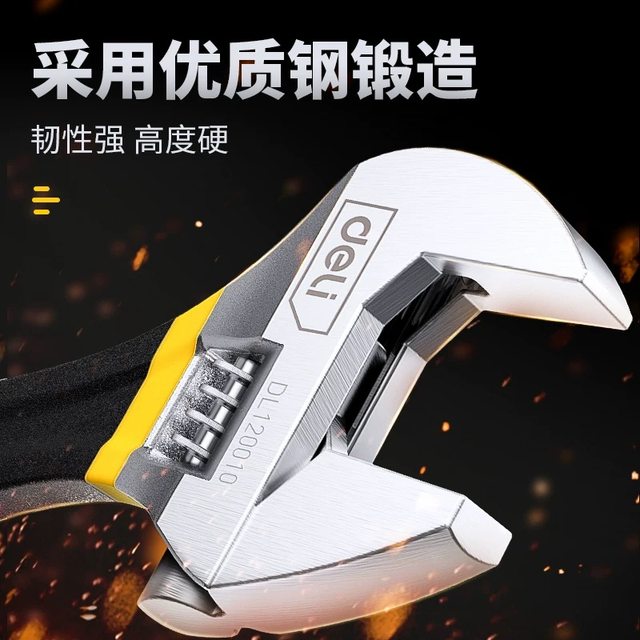 Deli movable wrench genuine movable wrench multi-functional movable wrench tool large open-end wrench