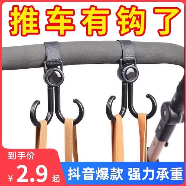 
Electric vehicle hook double hook baby stroller stroller bag special hook baby walking artifact children's car universal hook