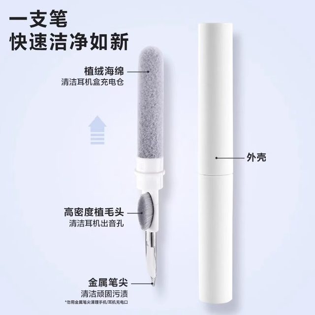 Headphone cleaning pen Bluetooth headset cleaning artifact mobile phone earpiece dust removal tool mobile phone hole multi-function cleaning brush