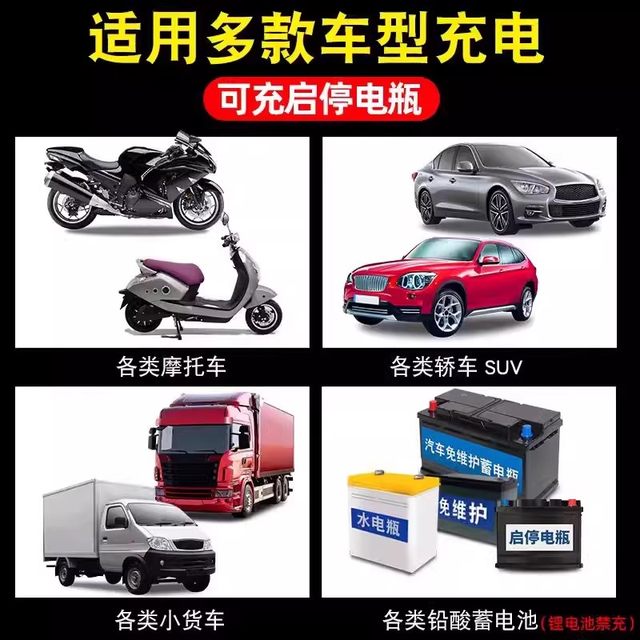 12V Volt Vext Van, Car Motorcycle Battery Charger Intelligent Fast Charging Machine Battery Common for Battery