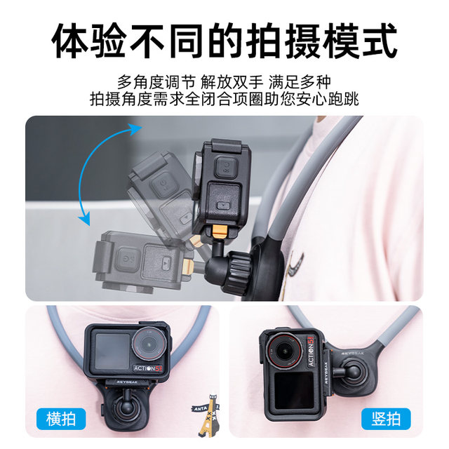 
REYGEAK action camera first-person perspective DJI Action5pro/4 hanging neck bracket adapts to Shadowstone 360acepro2/360X5X4 Air chest action camera accessories