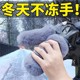 Imitation plush warm and anti-cold handlebar covers for electric vehicles, motorcycle handlebars, non-slip hand guards, tricycle universal new winter