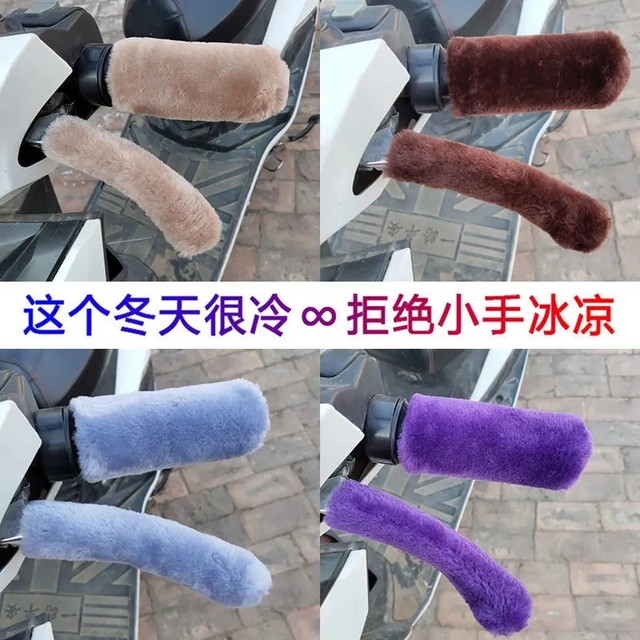 Imitation plush warm and anti-cold handlebar covers for electric vehicles, motorcycle handlebars, non-slip hand guards, tricycle universal new winter