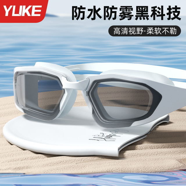 Swimming goggles waterproof, anti-fog, high-definition myopia with degree for men and women, professional diving glasses, swimming equipment, swimming cap set