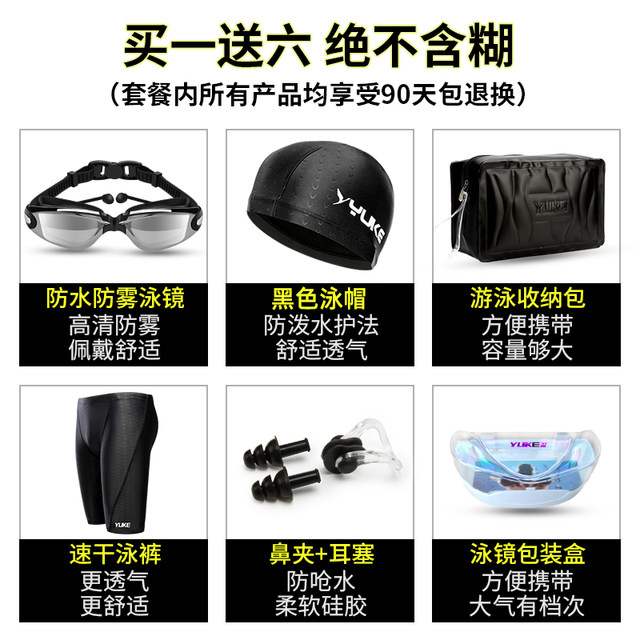 Men's swimming trunks fast dry flat angle large size anti -embarrassing five -point pants swimming mirror men's clothing set swimming equipment
