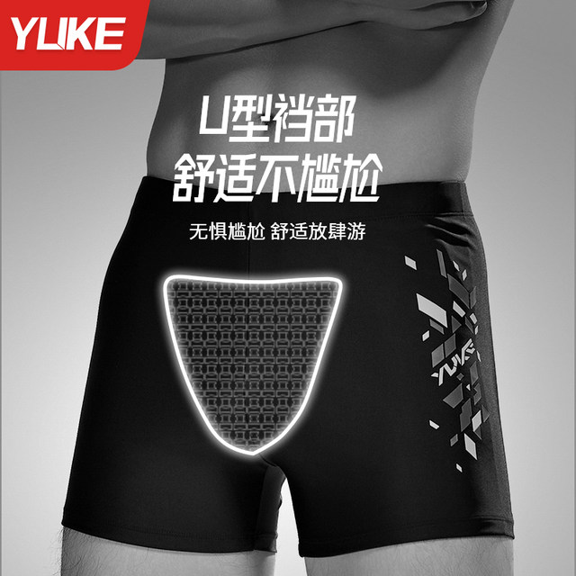 Men's swimming trunks for adults to prevent embarrassment 2025 new boxer briefs suit boxer briefs quick-drying professional racing swimming equipment