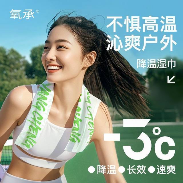 Oxygen cooling and desweating wipes, non-sticky and cool, reusable maternal and infant summer essential sports outdoor anti-sweat towels