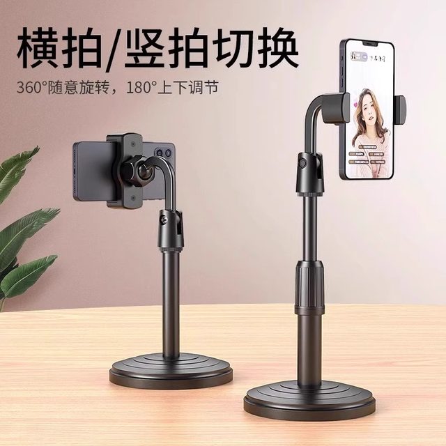 Fantasy donkey mobile phone live broadcast stand selfie multi-function shooting artifact shooting video 360 rotation can lift and adjust telescopic support desktop bedside lazy drama watch TV flat ipad universal