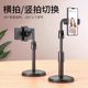 Fantasy donkey mobile phone live broadcast stand selfie multi-function shooting artifact shooting video 360 rotation can lift and adjust telescopic support desktop bedside lazy drama watch TV flat ipad universal