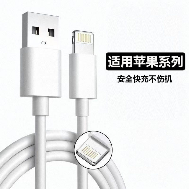 
Applicable to Apple 14 fast charging PD data cable iPhone 13/12proMax11 charging cable USB phone XS/XR/8p extended iPad tablet 6s2m 7plus/696 flash charging