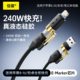 Bemo 240W 4-in-1 true liquid silicone super fast charging data cable 2 meters zinc alloy suitable for iPhone16 Huawei Android mobile phone tablet CarplayCarlif car screen projection