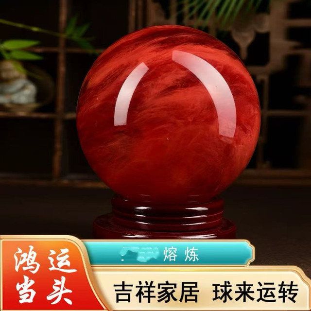 Natural red crystal ball ornaments, good luck, smelting red auspicious beads, round office fire attribute decoration