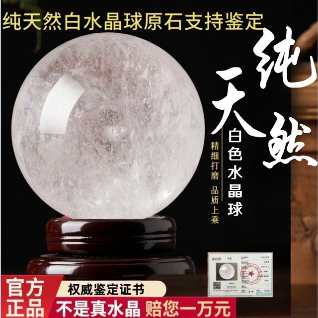 
Natural white crystal ball ornaments to attract wealth, real crystal ball housewarming gifts, living room entrance home ornaments