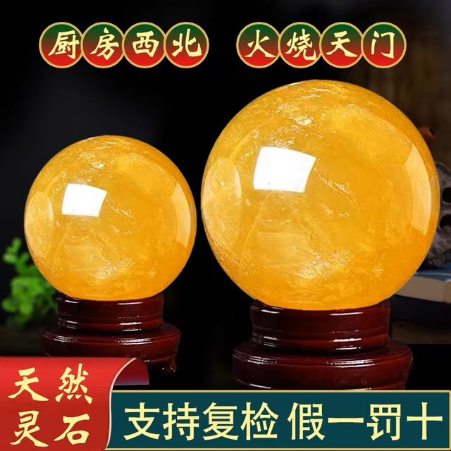 Ruixianghuang natural yellow crystal ball ornament real raw stone kitchen office entrance flowing water natural raw stone