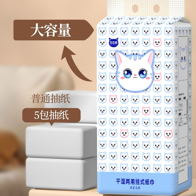 10 large bags of hanging paper towels for household use, mother and baby, full box of paper towels, toilet paper, napkins, toilet paper