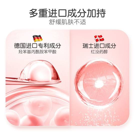 Beinmei Soothing Pearl Ice Dew Infant and Child Mosquito Bites Removal Package Mosquito Repellent Cream for Pregnant Women