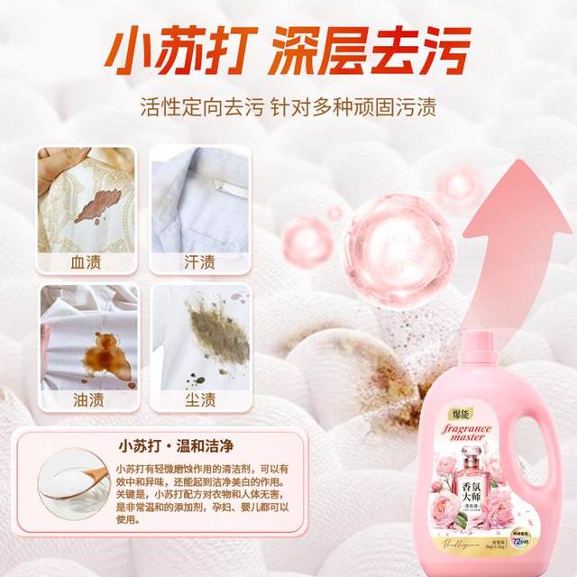 Blasting baking soda laundry detergent removes stains and mites and lasting fragrance mother and baby 13Jin [Jin equals 0.5 kg] Hotel wholesale commercial affordable packaging
