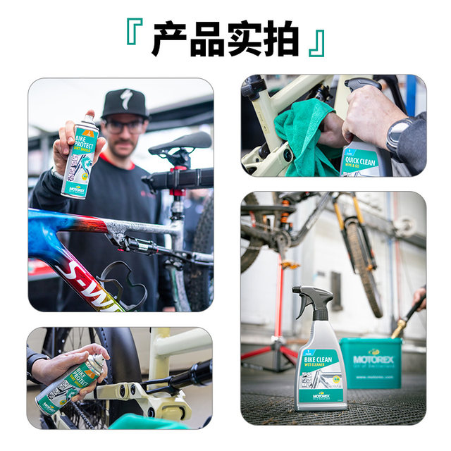 MOTOREX Motorcycle Swiss Bicycle Cleaning Agent No Water Wash Brightener Anti-corrosion, Anti-rust, Dust, Anti-static