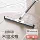 
Zhengmiao magic broom household wiper mop mopping artifact sweeps water and sweeps the floor without touching hair magic mop